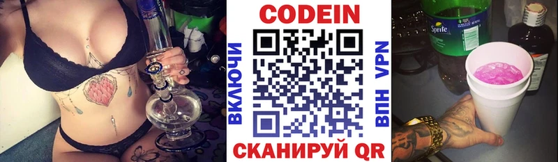 купить наркоту  Бабаево  Кодеиновый сироп Lean напиток Lean (лин) 
