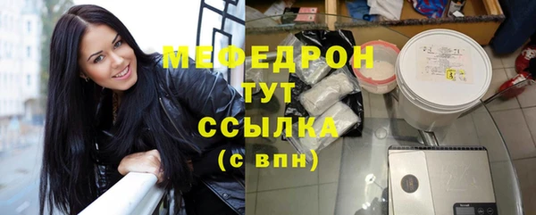 мяу мяу кристалл Алексеевка