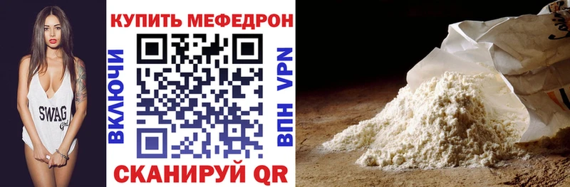 МЕФ mephedrone  kraken зеркало  Бабаево 
