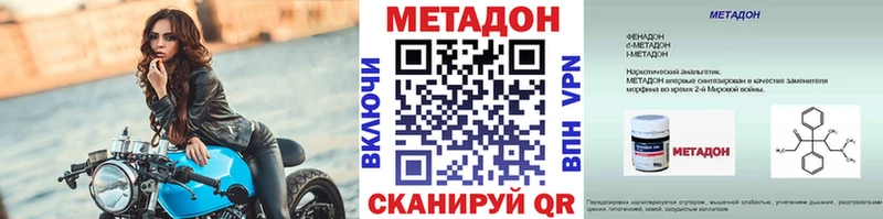 MEGA вход  как найти закладки  Бабаево  Метадон мёд 